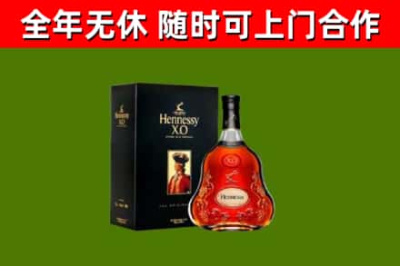 麻城市烟酒回收轩尼诗XO.jpg