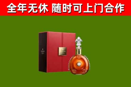麻城市回收路易十三