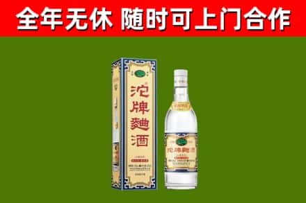 麻城市烟酒回收80沱牌曲酒2.jpg
