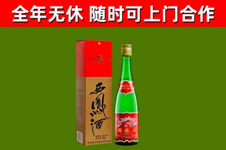 麻城市烟酒回收西凤酒绿瓶.jpg